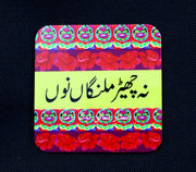 NA Chair Malanga Nu Theme Printed Wooden Tea Coaster (Set of Six Pieces)