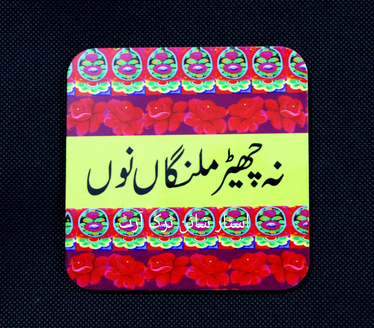 NA Chair Malanga Nu Theme Printed Wooden Tea Coaster (Set of Six Pieces)
