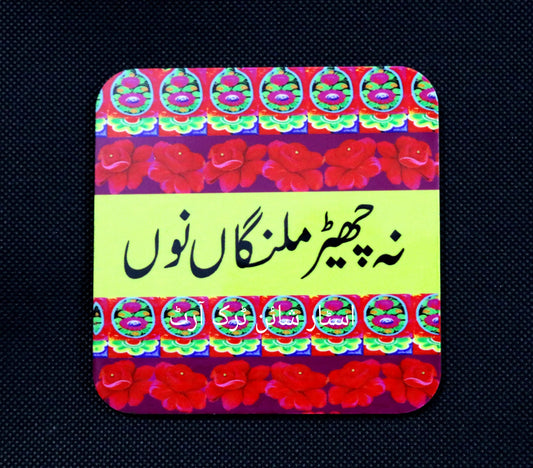 NA Chair Malanga Nu Theme Printed Wooden Tea Coaster (Set of Six Pieces)
