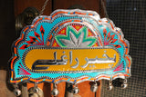 Pakhair Raghlay Truck-Art Theme Customized Door Hanging