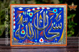 Blue SubhanAllah Truck Art Theme Wooden Frame