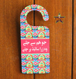 Jo Hum Se Jale Theme Printed Wooden Door Knob Hanger