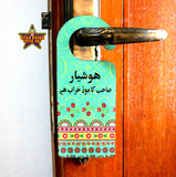 Sahab Ka Mood Theme Printed Wooden Door Knob Hanger