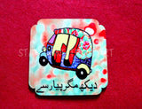 Dekh Magar Piyar Se Theme Printed Wooden Tea Coaster (Set of Six Pieces)