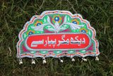 Dekh magar Piyar Se Truck-Art Theme Customized Door Hanging