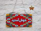 Khush Amdeed Design Truck-Art Plates & Wall Hanging