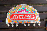 Mash-Allah Truck-Art Customized Door Hanging