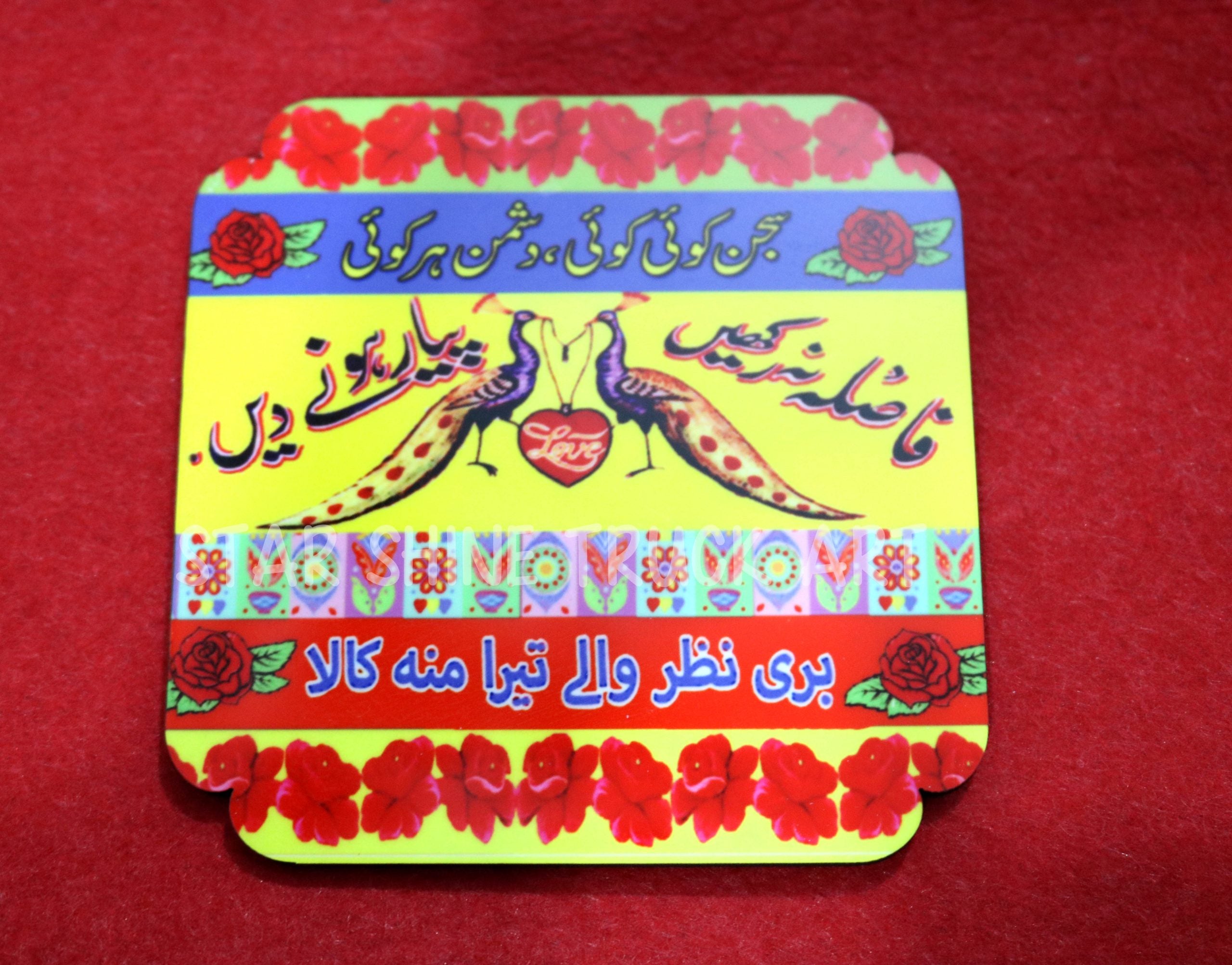 Fasla NA Rakhy Theme Printed Wooden Tea Coaster (Set of Six Pieces)