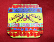 Fasla NA Rakhy Theme Printed Wooden Tea Coaster (Set of Six Pieces)