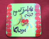 Fasla Rakhy Theme Printed Wooden Tea Coaster (Set of Six Pieces)