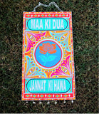 Maa Ki Dua - Jannat Ki Hawa Printed Truck-Art Metal Wall Frame