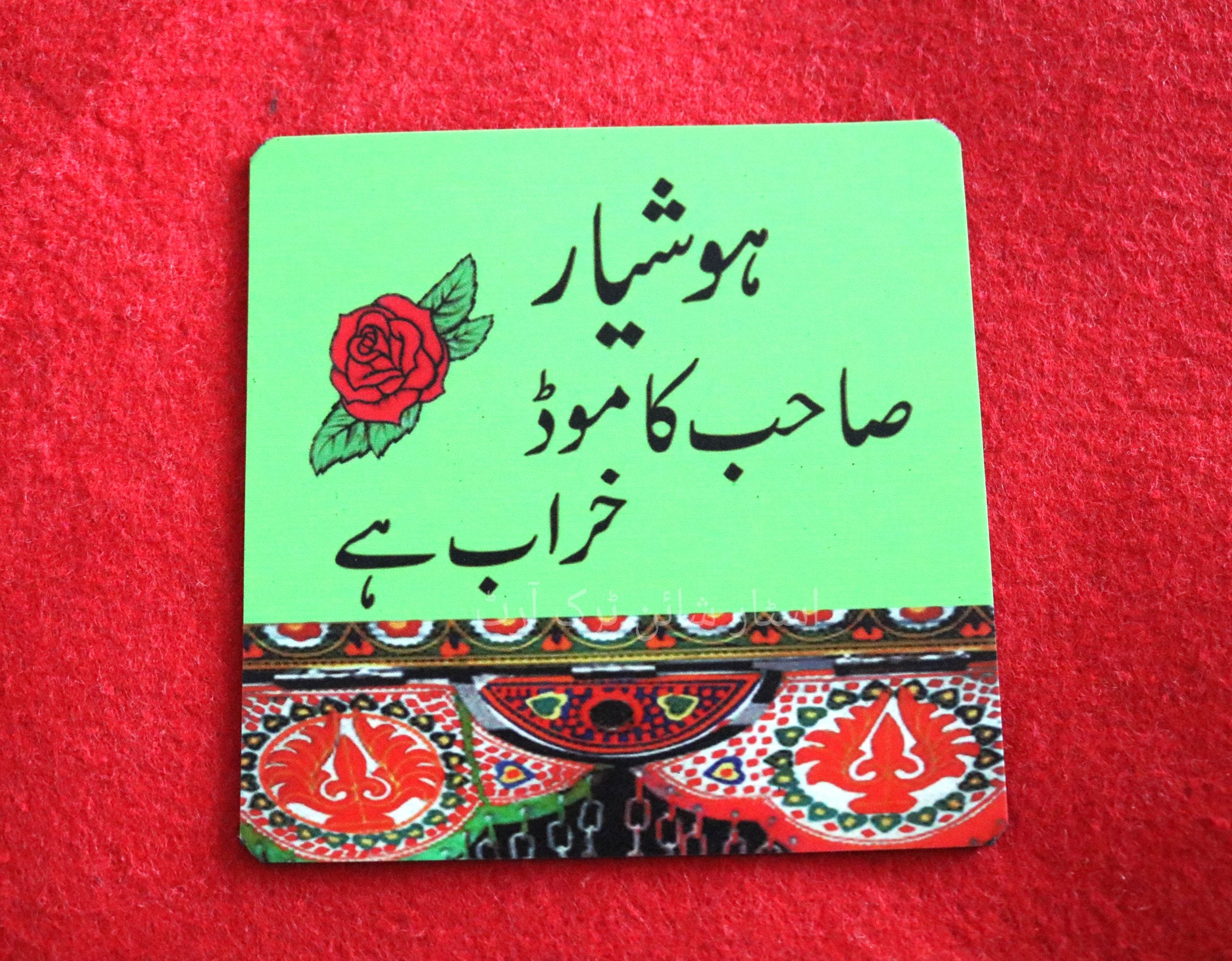 Green Slogan Printed Tea Coaster (Set of Six Pieces)