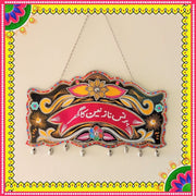Customized Black Handmade Truck Art Chamakpatti Name Sign