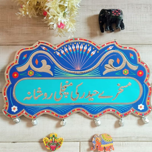 Customized Blue Truck Art Name Plate
