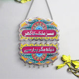 Customized Multi Color Truck Art Name Plate