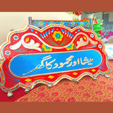 Customized Red Truck Art Name Sign Plate