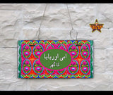 Ammi Aur Baba Ka Ghar Style Truck-Art Customized Plates & Wall Hanging