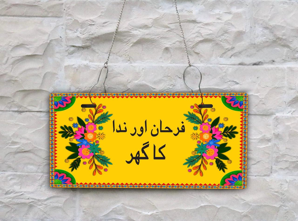 Yellow Color Welcome Theme Truck-Art Customized Plates & Wall Hanging