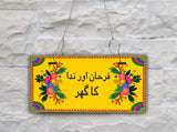 Yellow Color Welcome Theme Truck-Art Customized Plates & Wall Hanging