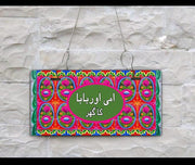 Ammi Aur Baba Ka Ghar Style Truck-Art Customized Plates & Wall Hanging