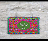 Ammi Aur Baba Ka Ghar Style Truck-Art Customized Plates & Wall Hanging