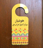 Madam ka Mood Theme Printed Wooden Door Knob Hanger