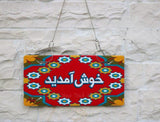 Khush Amdeed Design Truck-Art Plates & Wall Hanging