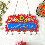 Customized Red Truck Art Name Sign Plate